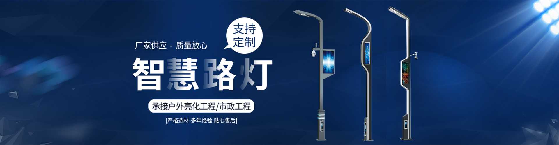 金口河区太阳能路灯定制厂家