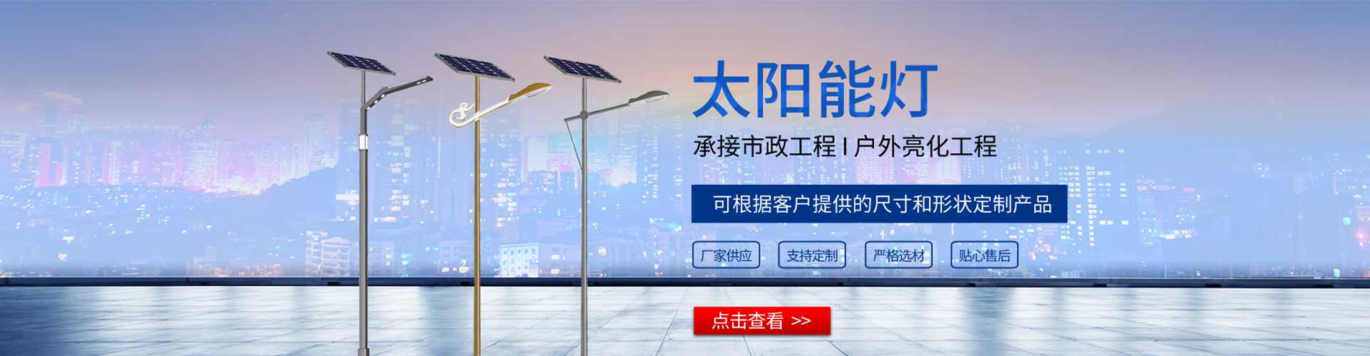 金口河区太阳能路灯哪家好